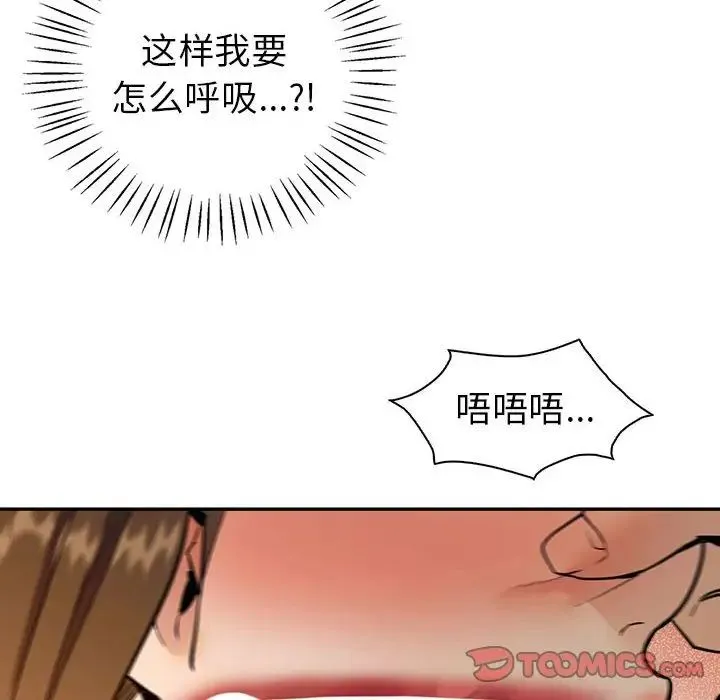 回不去的婚姻 第24話 第27页