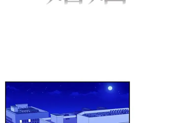 回不去的婚姻 第24話 第2页
