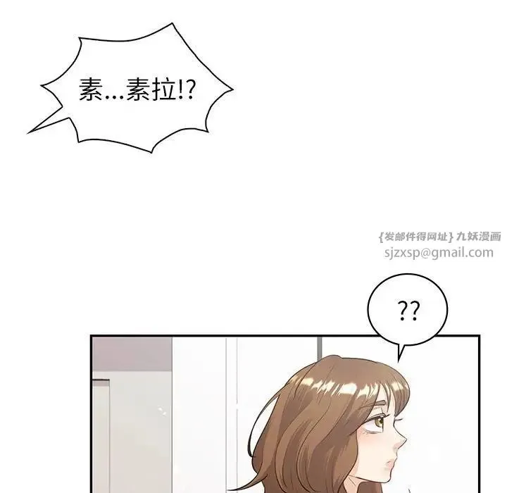 回不去的婚姻 第8話 第160页