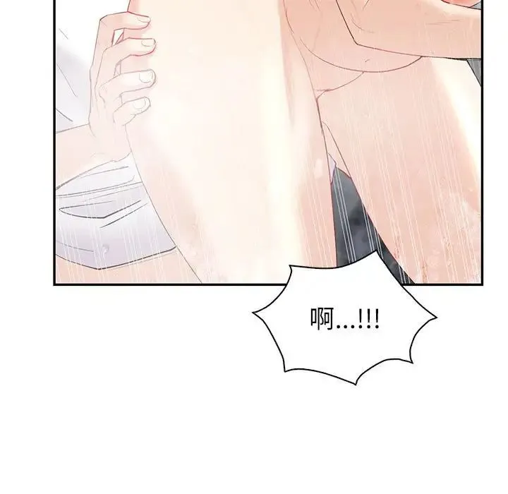 回不去的婚姻 第8話 第43页