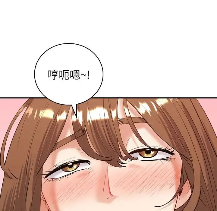 回不去的婚姻 第8話 第71页