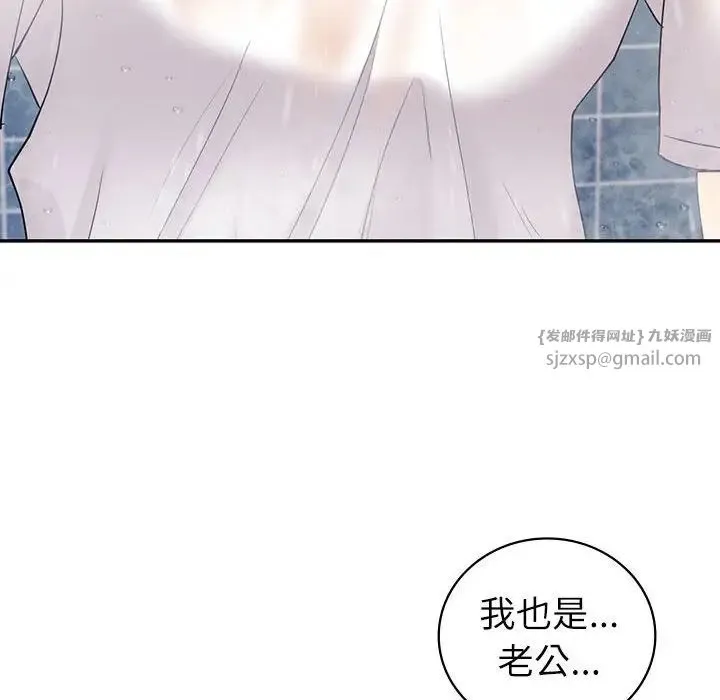 回不去的婚姻 第8話 第104页