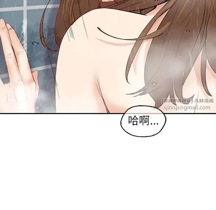 回不去的婚姻 第8話 第82页