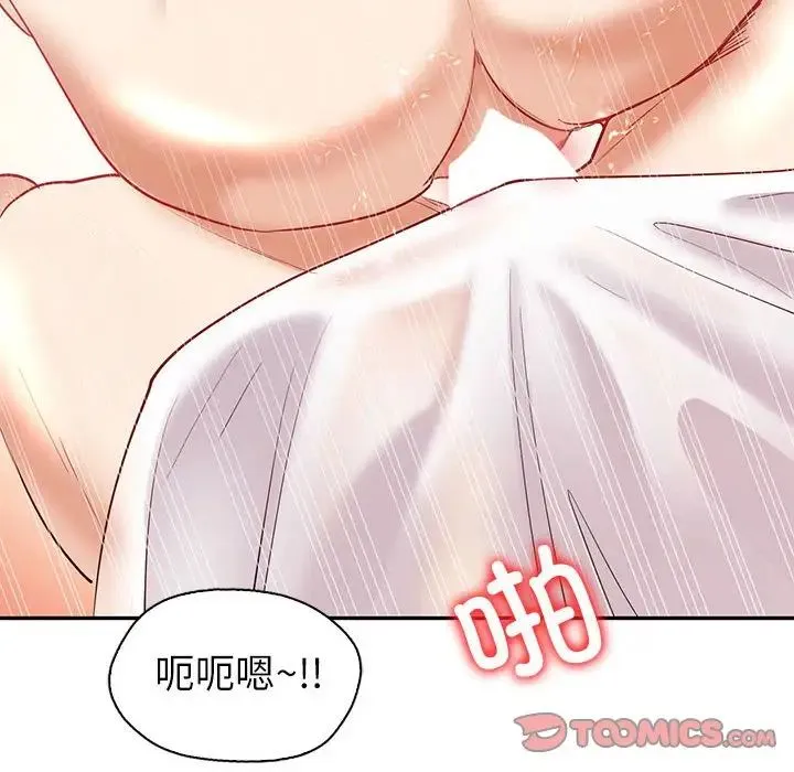 回不去的婚姻 第8話 第87页