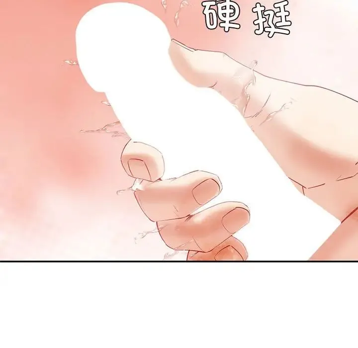 回不去的婚姻 第8話 第54页