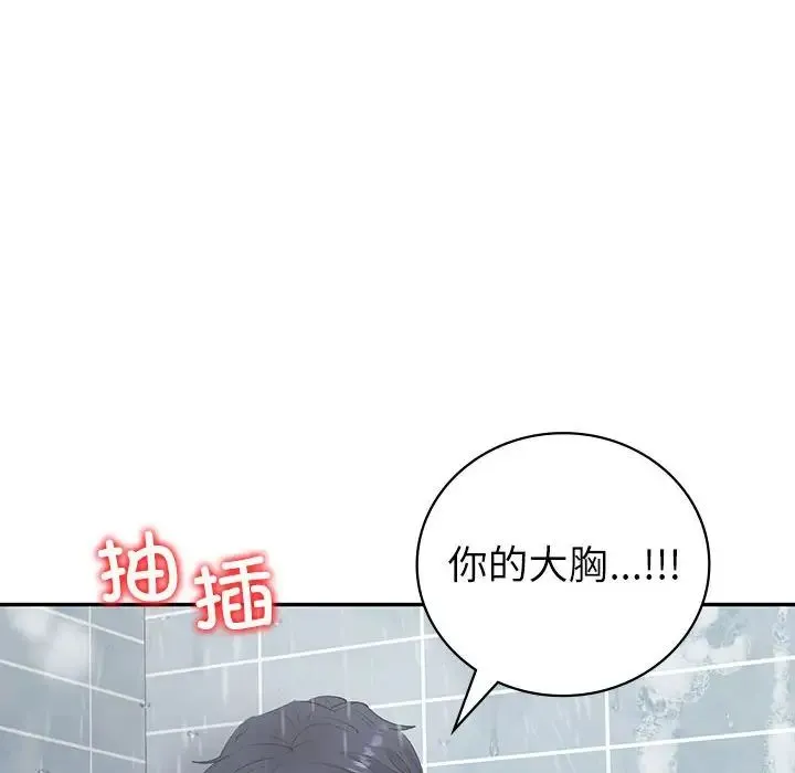 回不去的婚姻 第8話 第77页