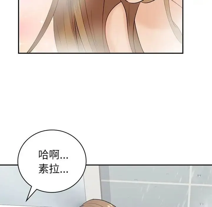 回不去的婚姻 第8話 第59页