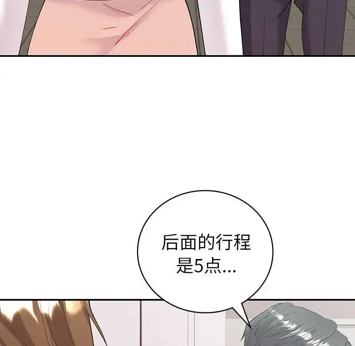 回不去的婚姻 第8話 第158页