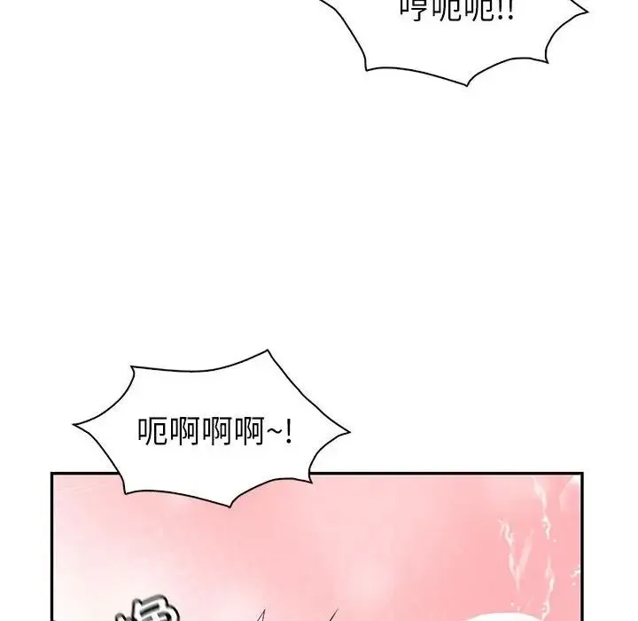 回不去的婚姻 第8話 第95页
