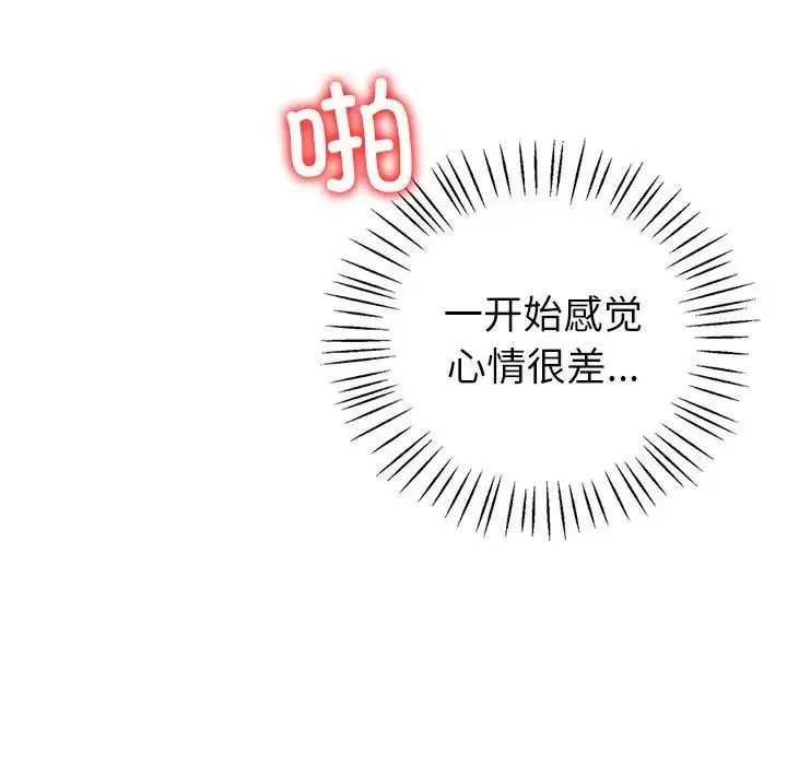 回不去的婚姻 第8話 第70页