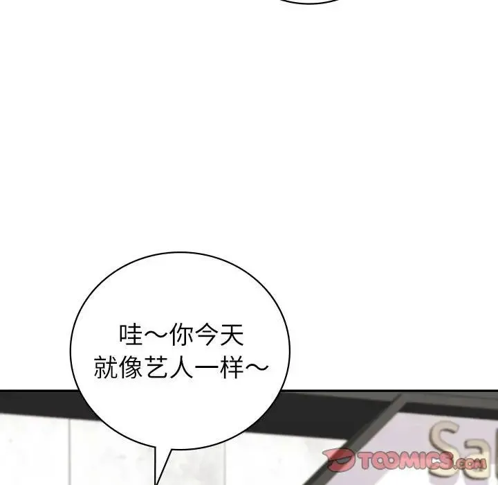 回不去的婚姻 第8話 第135页