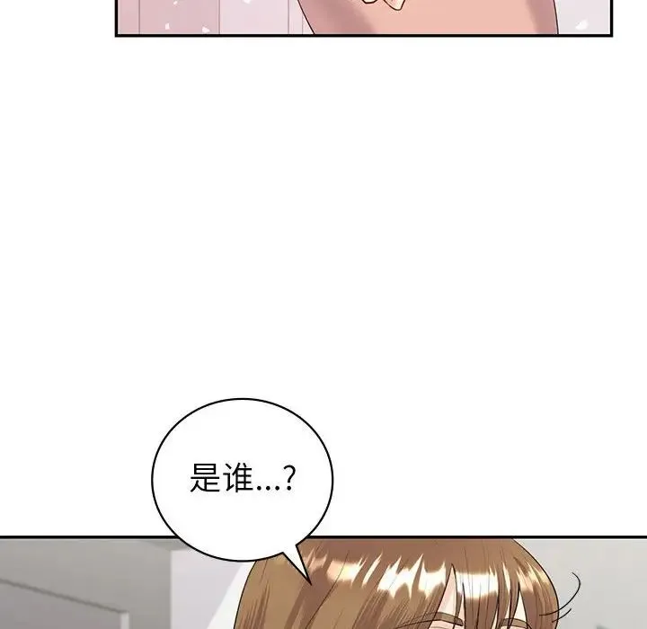回不去的婚姻 第8話 第162页