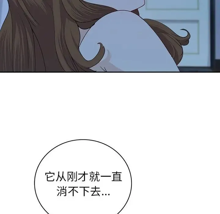 回不去的婚姻 第8話 第5页
