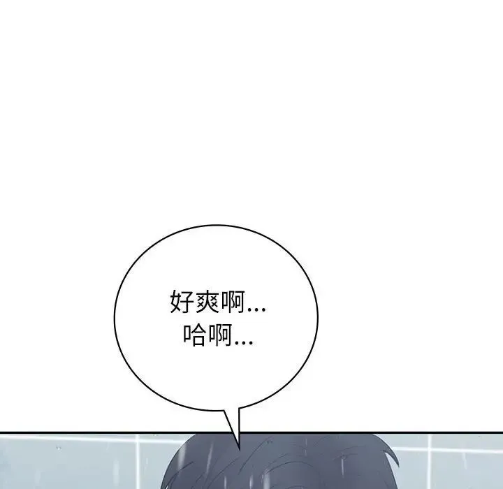 回不去的婚姻 第8話 第102页