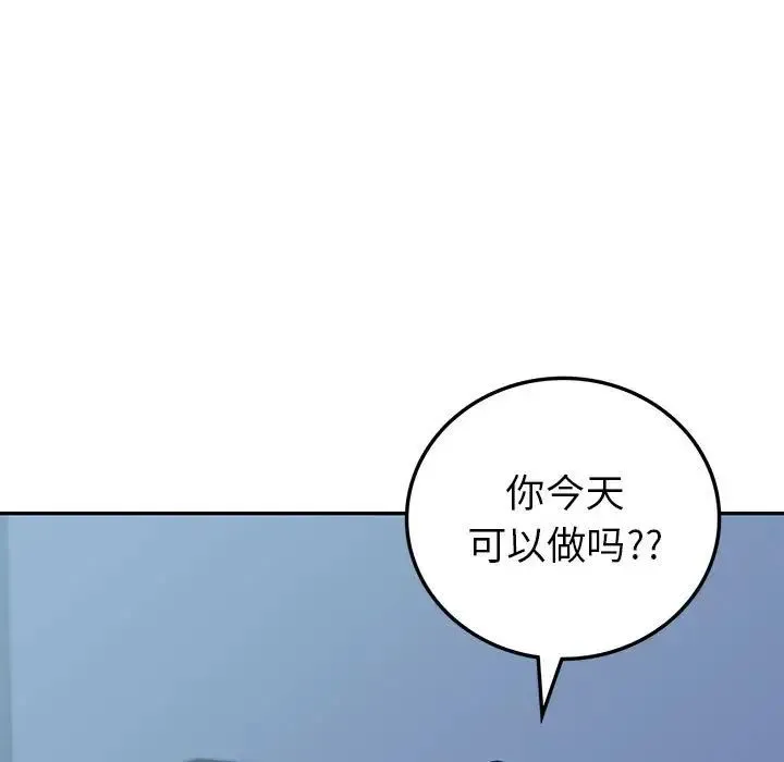 回不去的婚姻 第8話 第7页