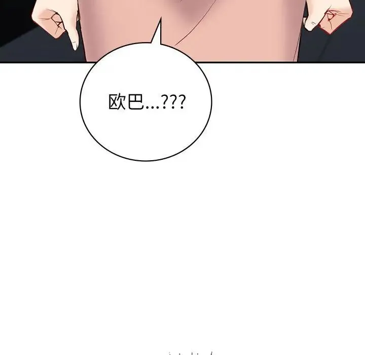 回不去的婚姻 第8話 第169页