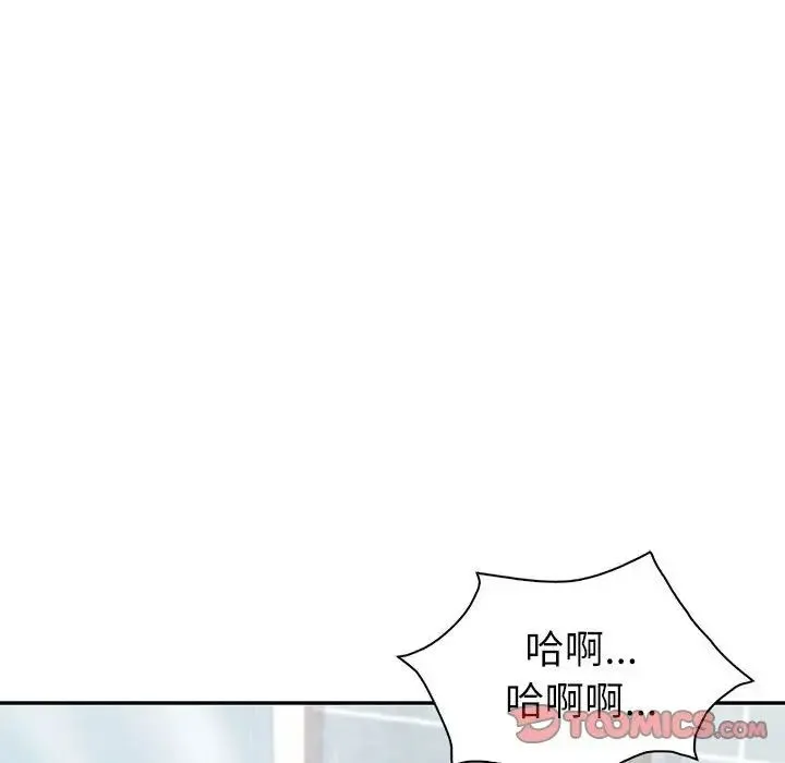 回不去的婚姻 第8話 第99页