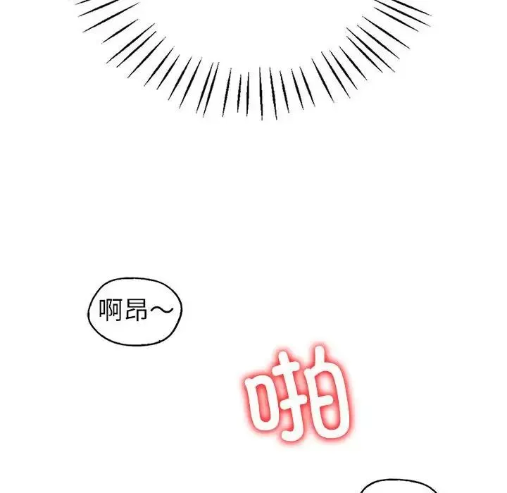 回不去的婚姻 第8話 第73页