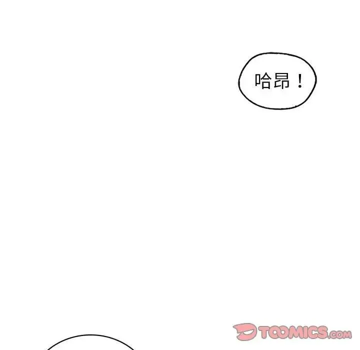 回不去的婚姻 第8話 第75页