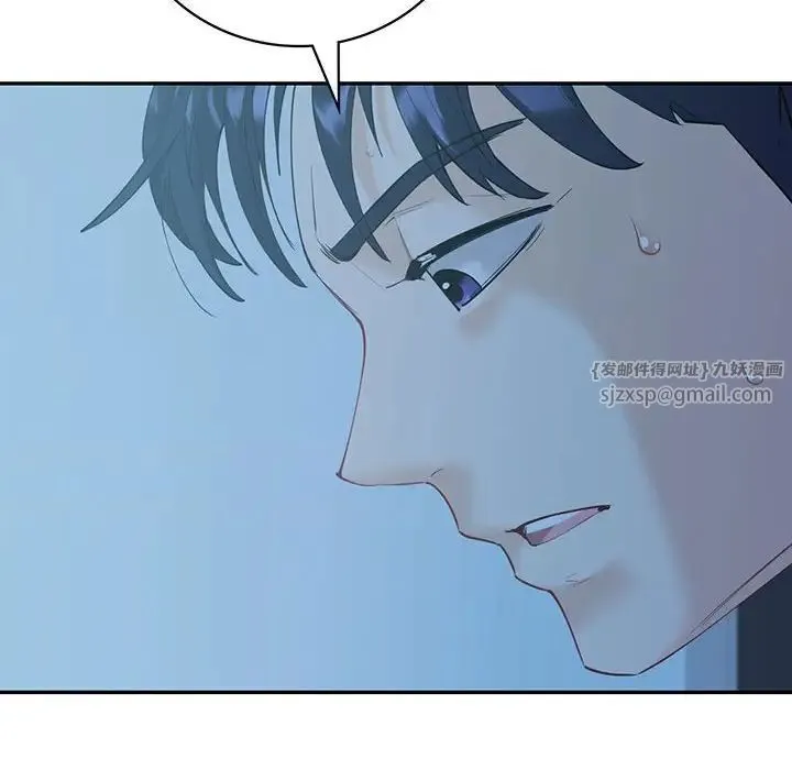 回不去的婚姻 第8話 第6页