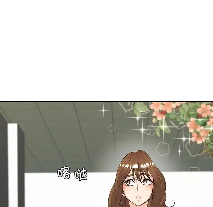 回不去的婚姻 第8話 第143页