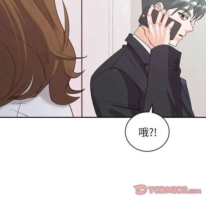 回不去的婚姻 第8話 第159页