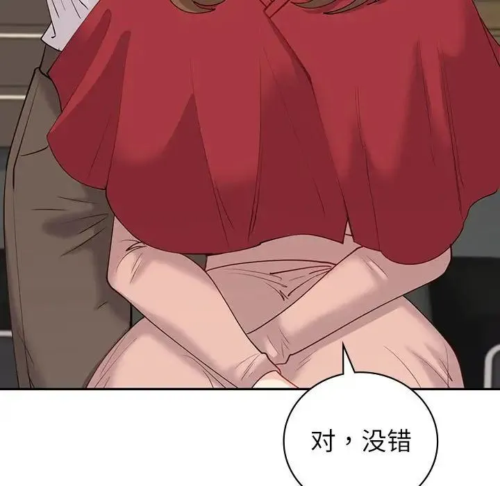 回不去的婚姻 第8話 第132页