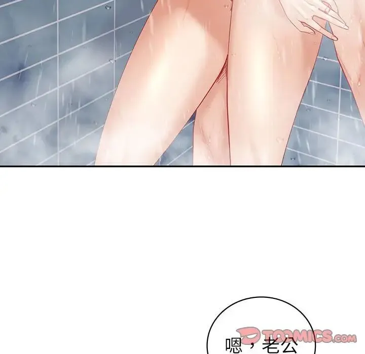 回不去的婚姻 第8話 第57页
