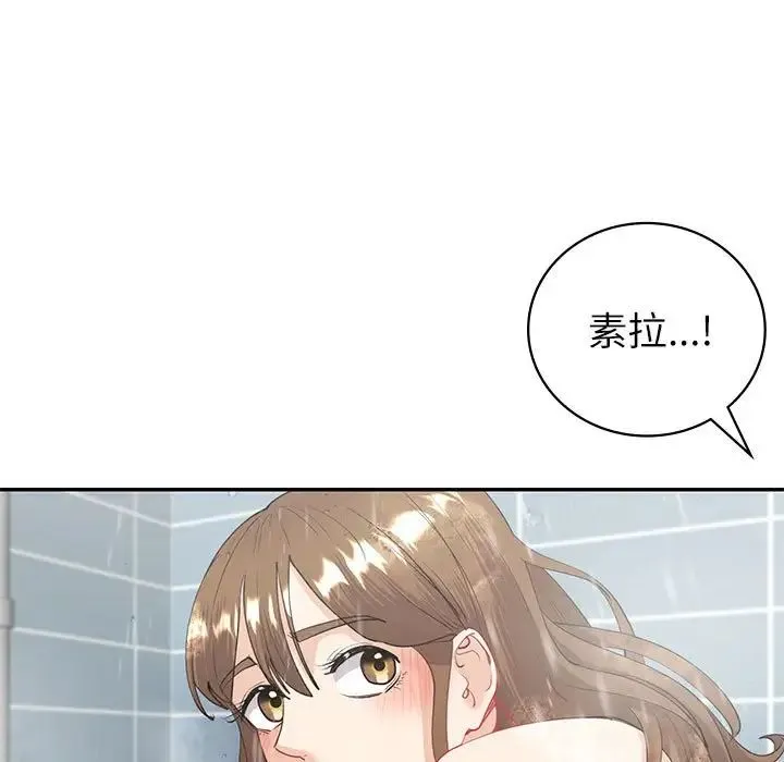 回不去的婚姻 第8話 第37页