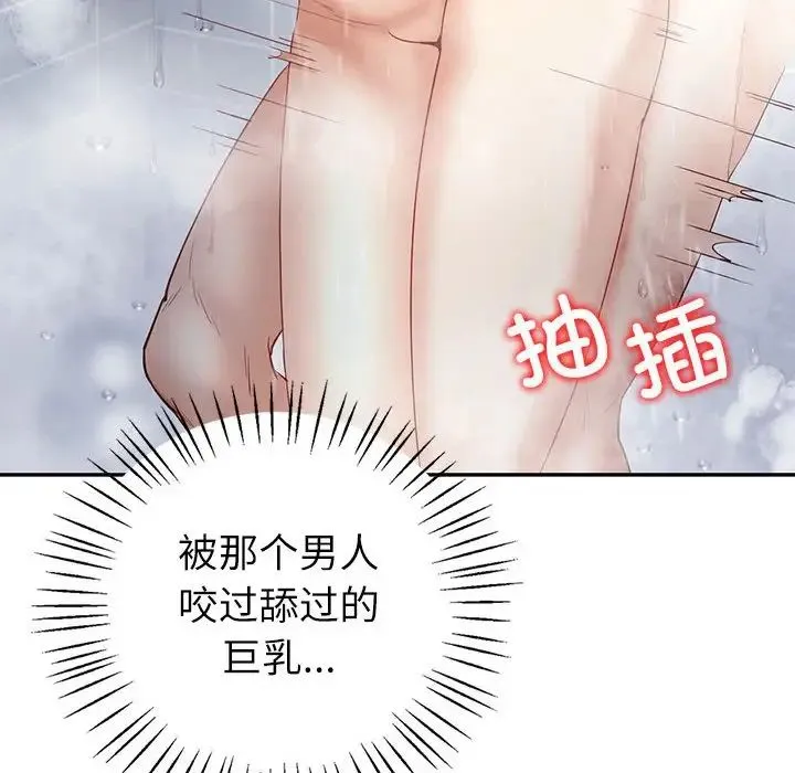 回不去的婚姻 第8話 第79页
