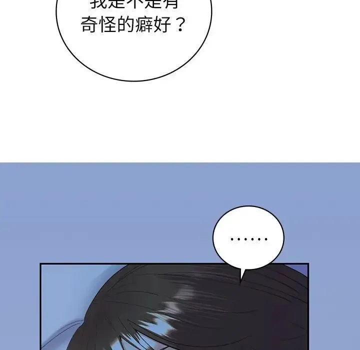 回不去的婚姻 第8話 第120页