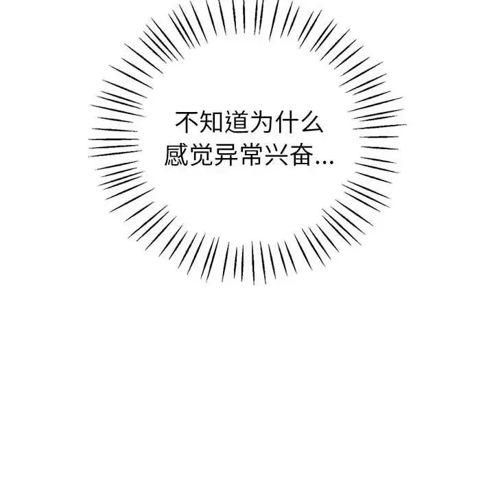 回不去的婚姻 第8話 第23页