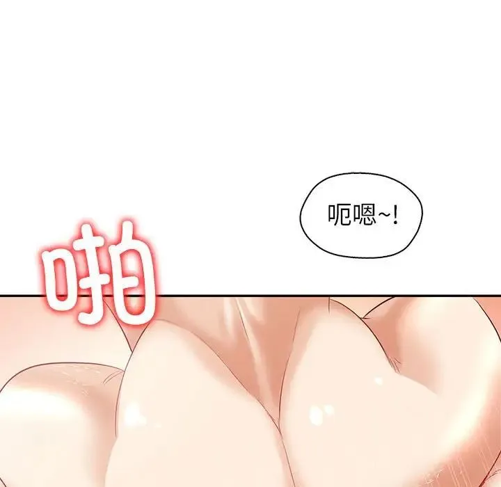 回不去的婚姻 第8話 第86页