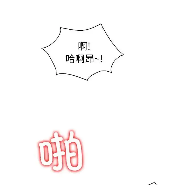 回不去的婚姻 第8話 第66页