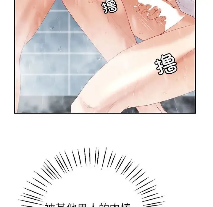 回不去的婚姻 第8話 第50页