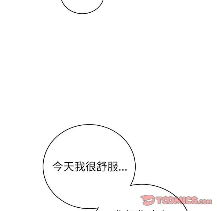 回不去的婚姻 第8話 第111页