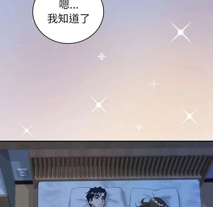 回不去的婚姻 第8話 第122页