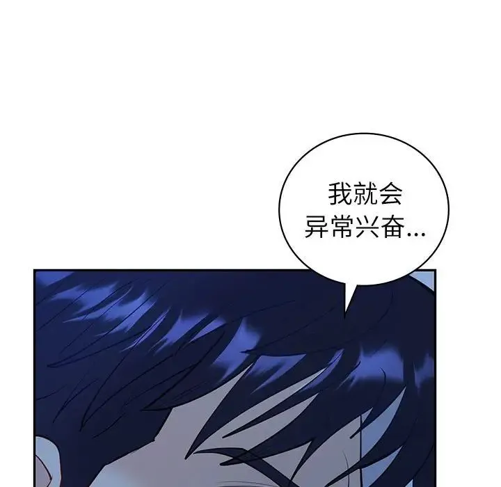 回不去的婚姻 第8話 第118页