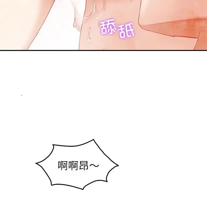 回不去的婚姻 第8話 第48页