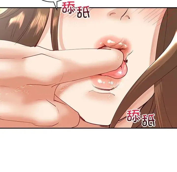 回不去的婚姻 第8話 第85页