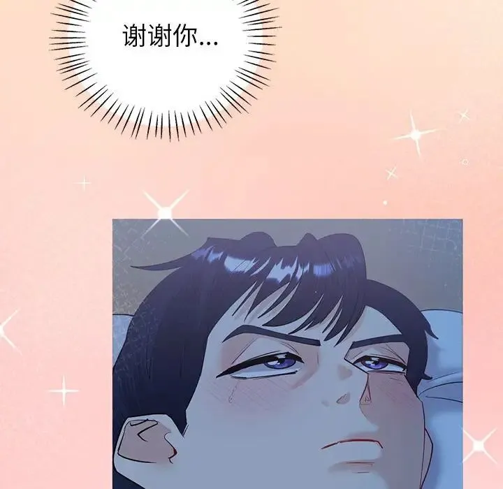 回不去的婚姻 第8話 第124页