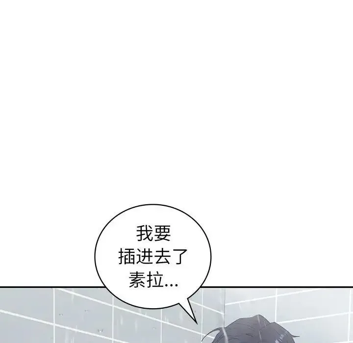 回不去的婚姻 第8話 第55页