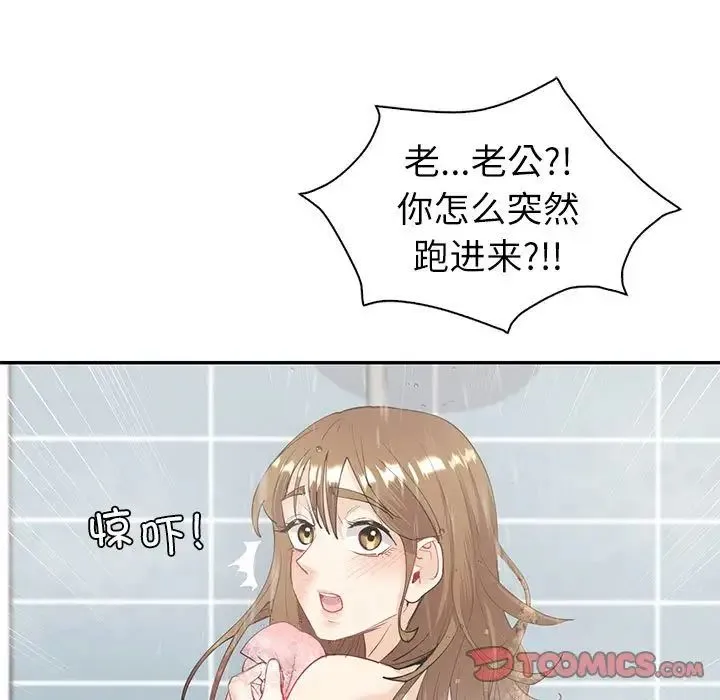 回不去的婚姻 第8話 第39页