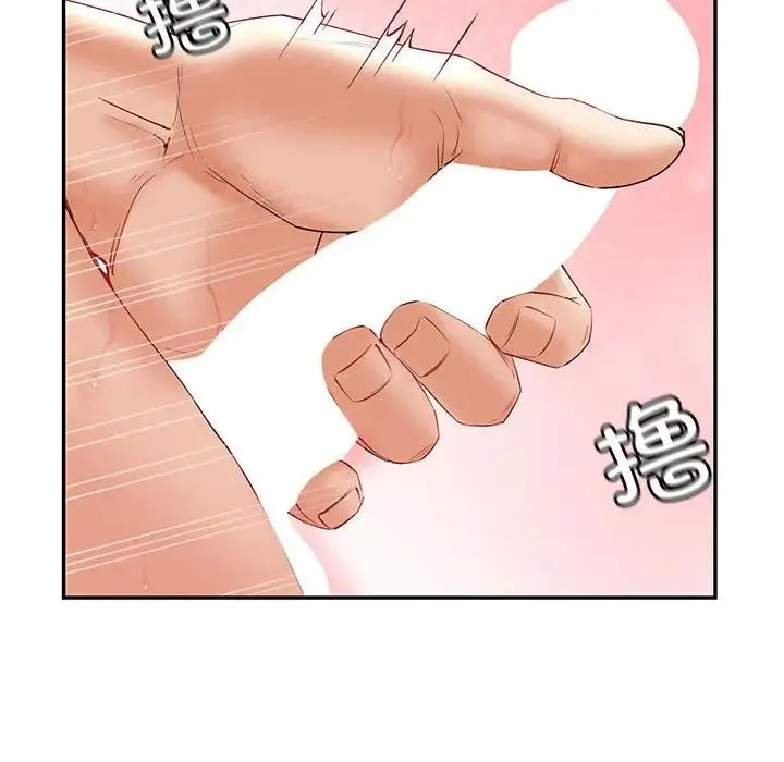 回不去的婚姻 第8話 第96页