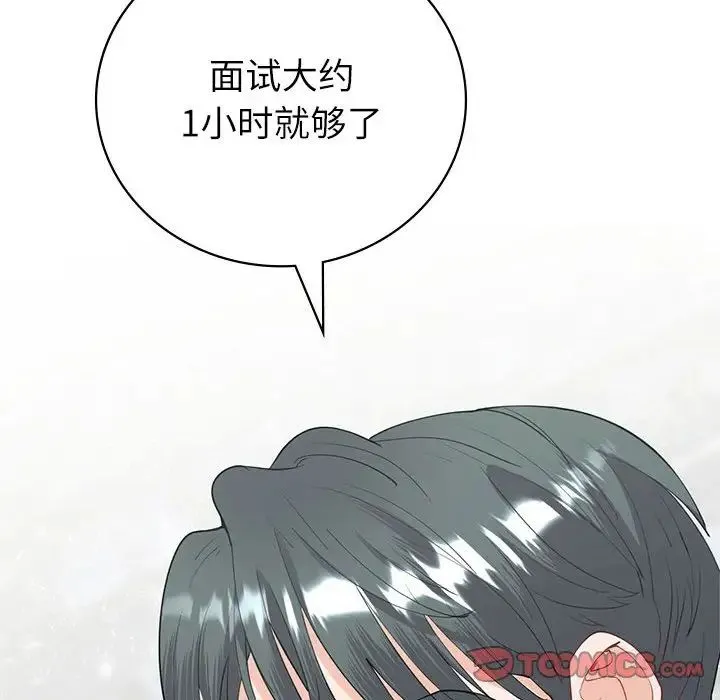 回不去的婚姻 第8話 第153页