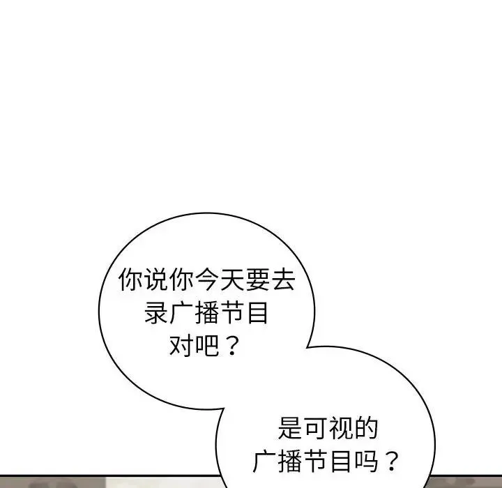 回不去的婚姻 第8話 第130页