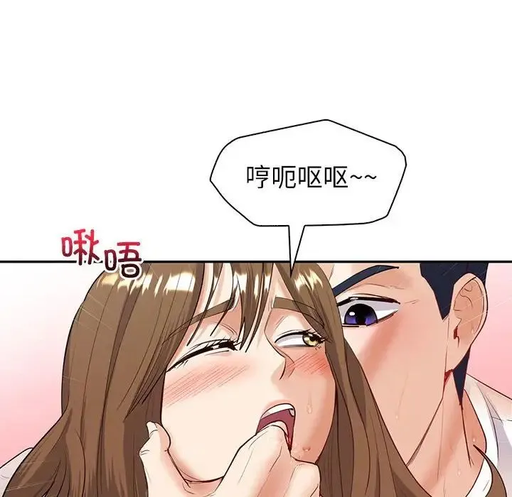 回不去的婚姻 第8話 第83页