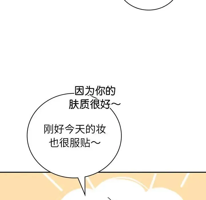 回不去的婚姻 第8話 第133页