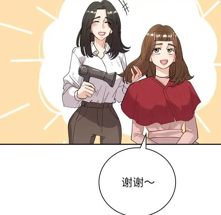 回不去的婚姻 第8話 第134页