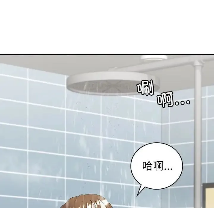 回不去的婚姻 第8話 第25页
